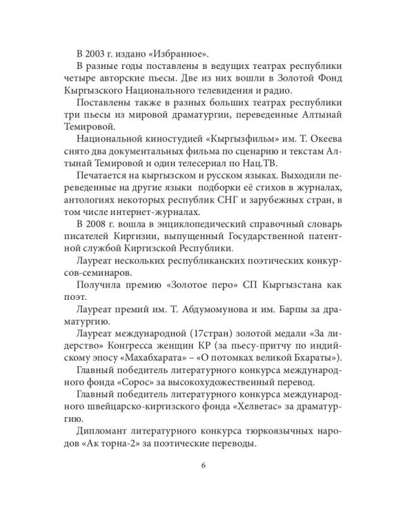 Лунная гора