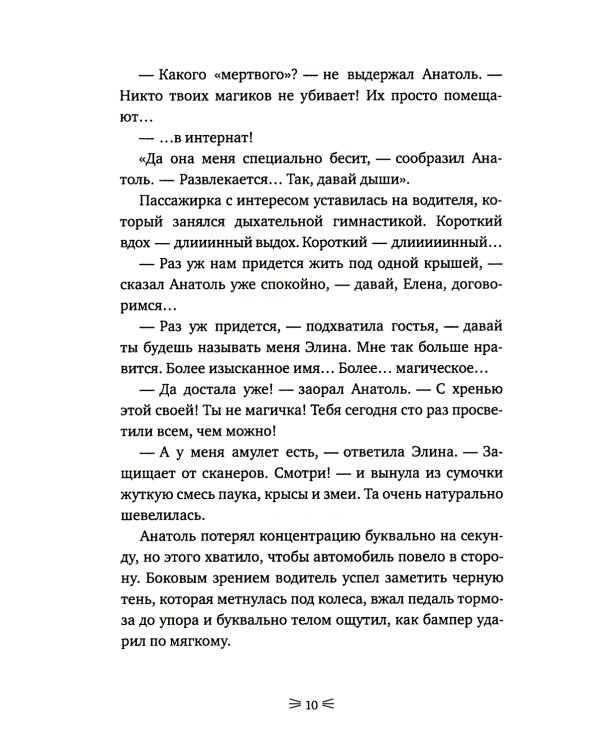 Закон сохранения кота: повесть (подарочная)