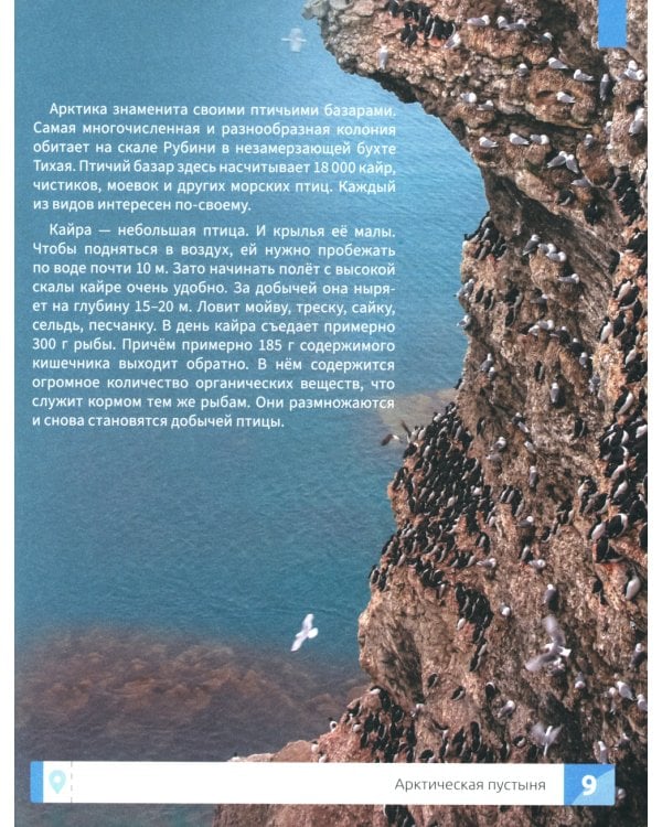 Природа России: энциклопедия