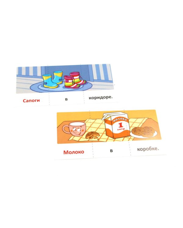 Набор карточек с рисунками. Играем со словами: один - много для детей 4-7 лет. Ч. 1-2. Комплект