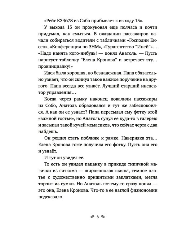 Закон сохранения кота: повесть (подарочная)