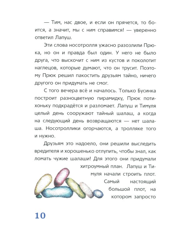 Карамельное чудо