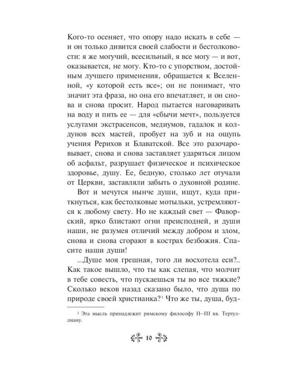 О помощи нам Царицы Небесной. Тихвинская икона Божией Матери