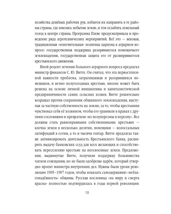 Нам нужна великая Россия. Избранные статьи и речи