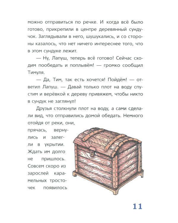 Карамельное чудо