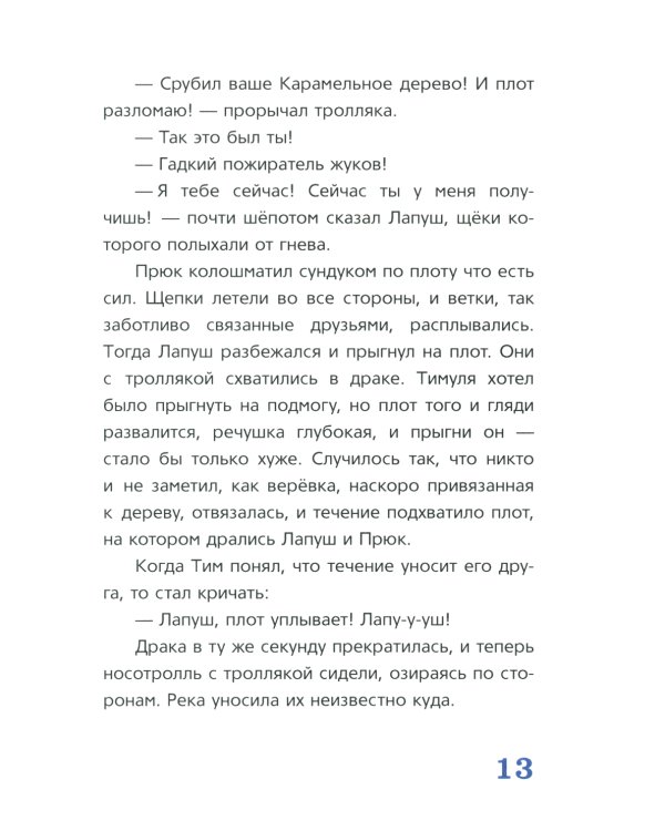 Карамельное чудо