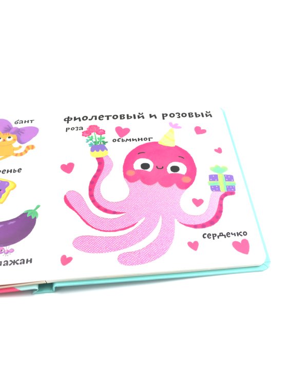 Мои первые 100 слов с большими окошками. Цвета