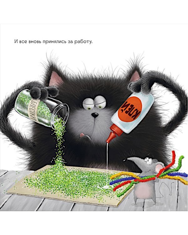 Котенок Шмяк. Праздничные истории