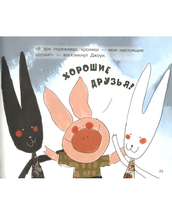 Джоуи решает похудеть