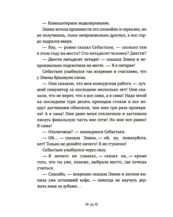 Закон сохранения кота: повесть (подарочная)