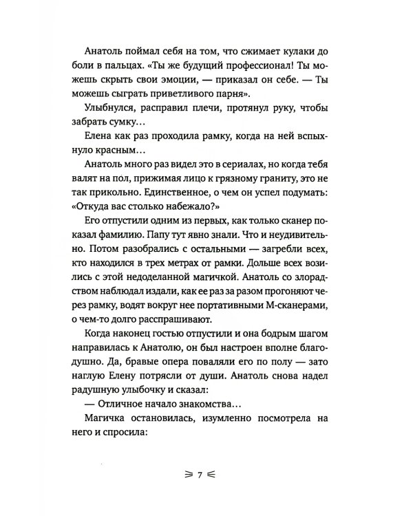 Закон сохранения кота: повесть (подарочная)