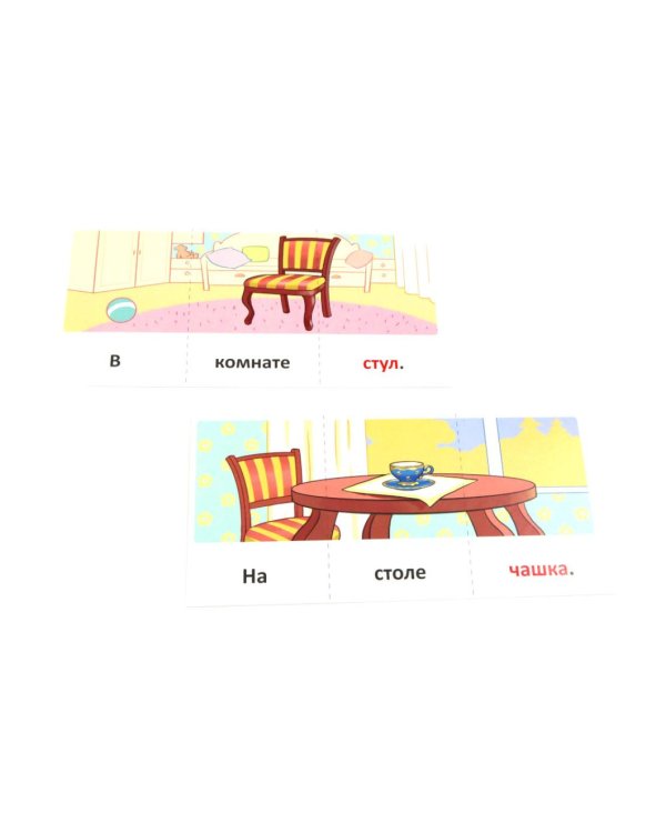 Набор карточек с рисунками. Играем со словами: один - много для детей 4-7 лет. Ч. 1-2. Комплект