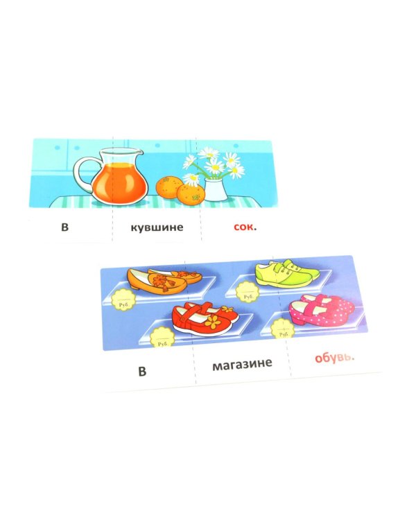 Набор карточек с рисунками. Играем со словами: один - много для детей 4-7 лет. Ч. 1-2. Комплект