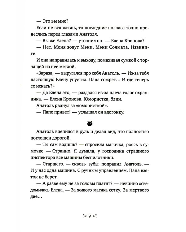 Закон сохранения кота: повесть (подарочная)