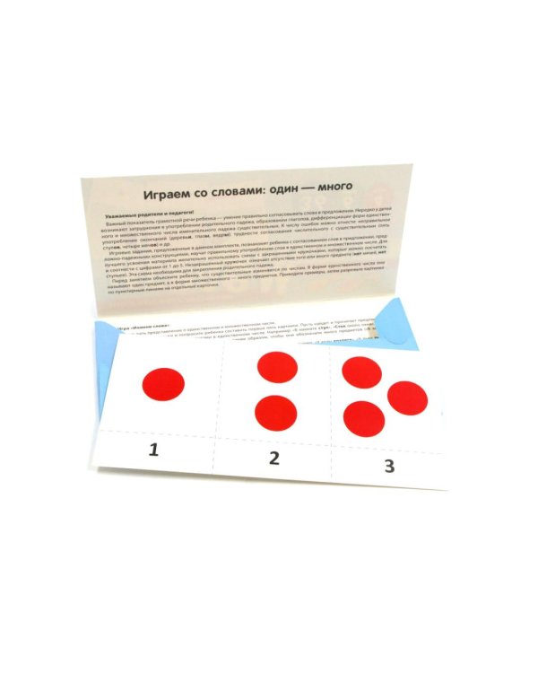 Набор карточек с рисунками. Играем со словами: один - много для детей 4-7 лет. Ч. 1-2. Комплект