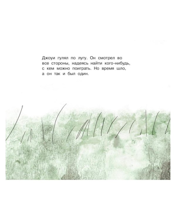 Джоуи решает похудеть