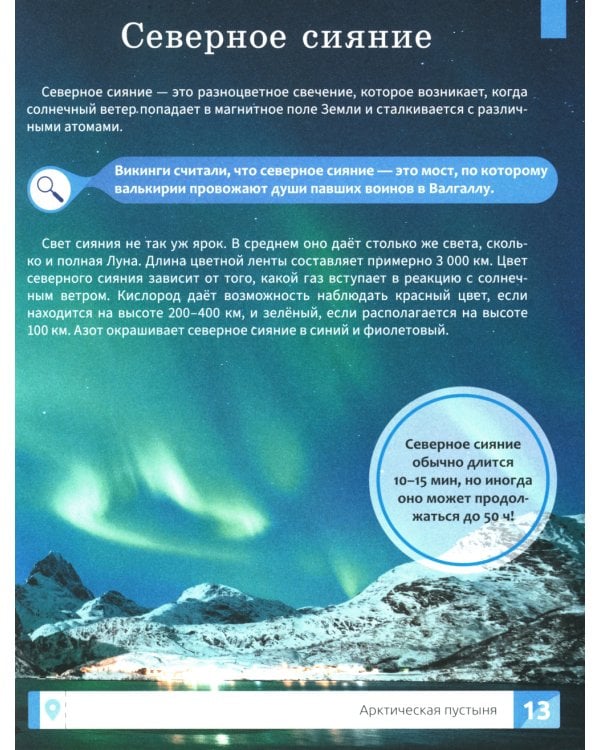 Природа России: энциклопедия