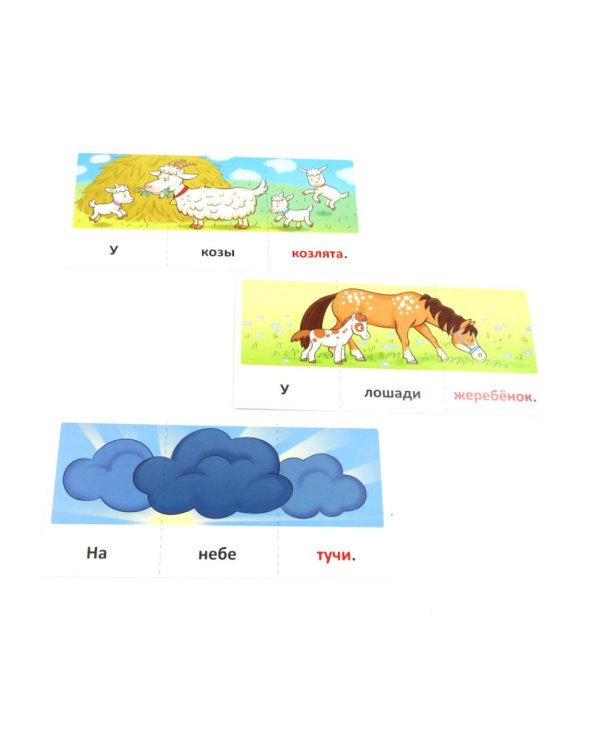 Набор карточек с рисунками. Играем со словами: один - много для детей 4-7 лет. Ч. 1-2. Комплект