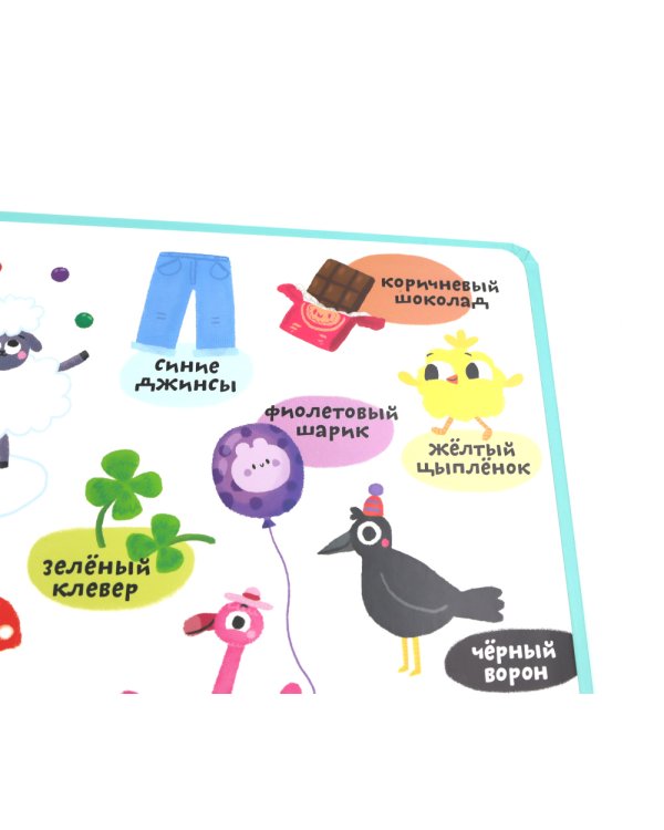 Мои первые 100 слов с большими окошками. Цвета