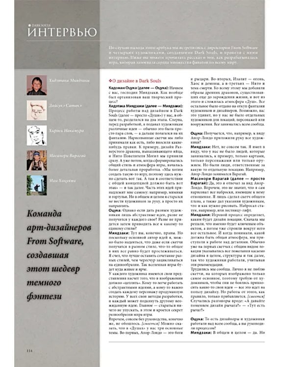 Dark Souls: Иллюстрации