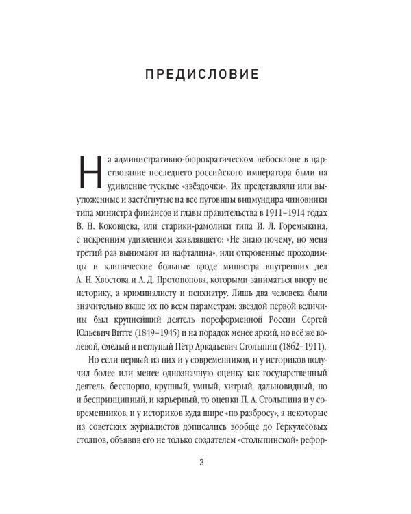 Нам нужна великая Россия. Избранные статьи и речи