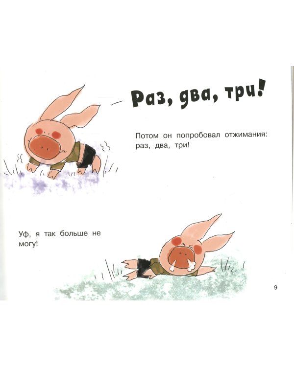 Джоуи решает похудеть