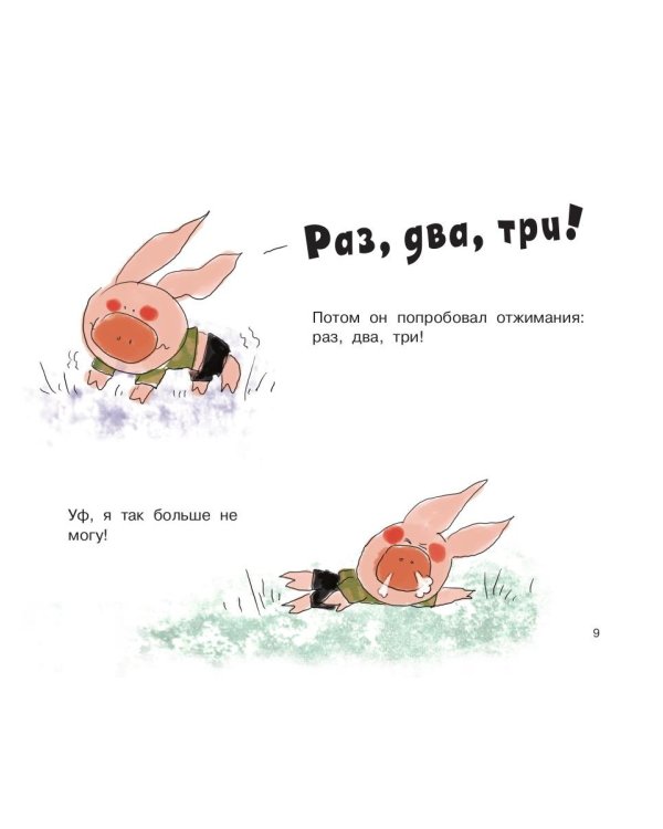 Джоуи решает похудеть