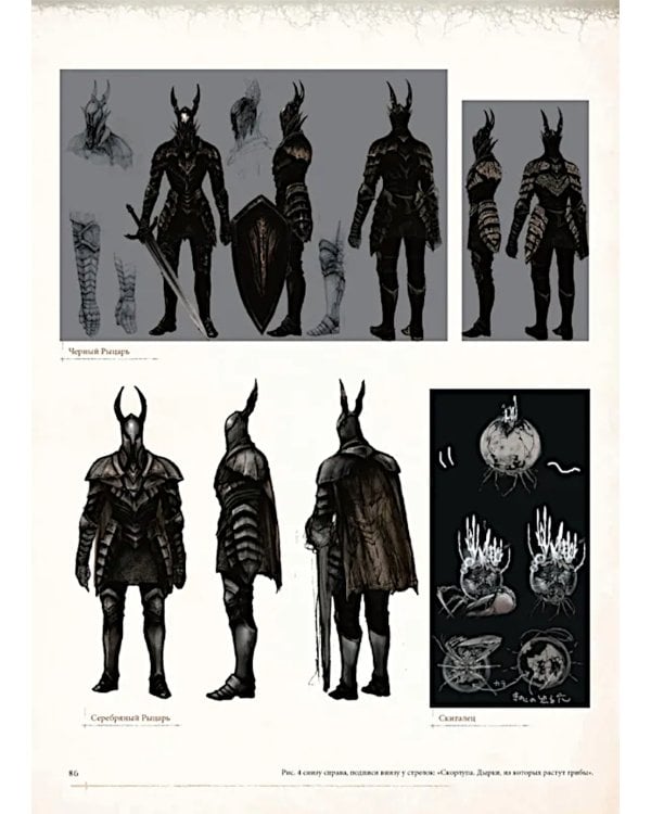 Dark Souls: Иллюстрации