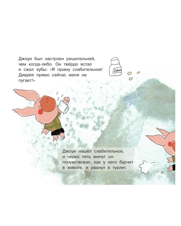 Джоуи решает похудеть