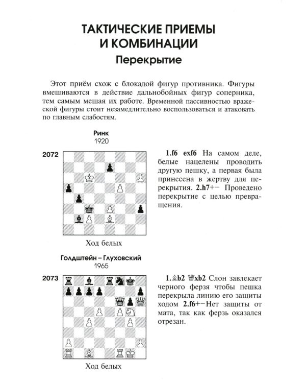 3100 учебных шахматных задач и комбинаций (комплект из 3-х книг)