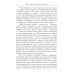 Диагностика кармы. Ч. 12. Жизнь как взмах крыльев бабочки. 3-е изд