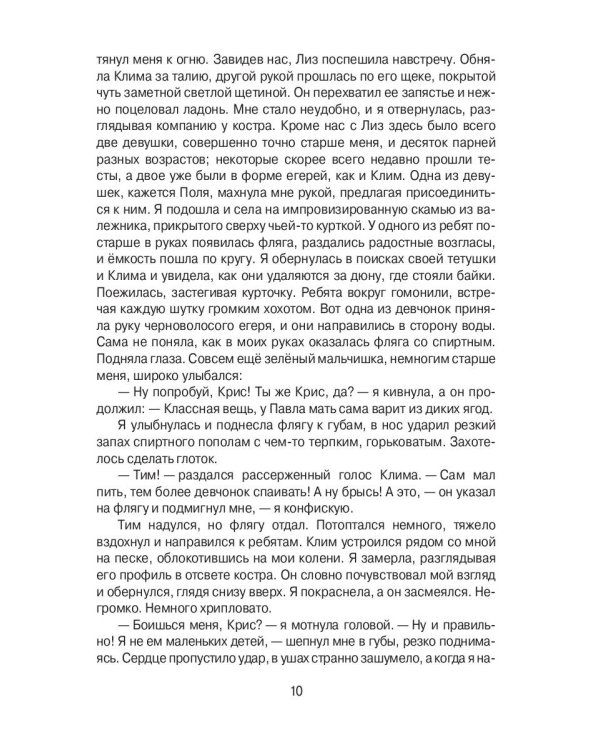 Тысяча ступеней