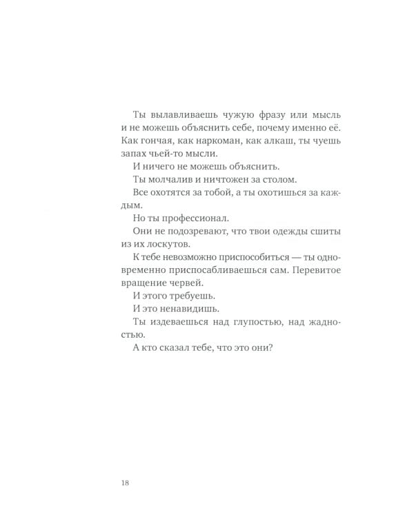 Верлибры: сборник произведений