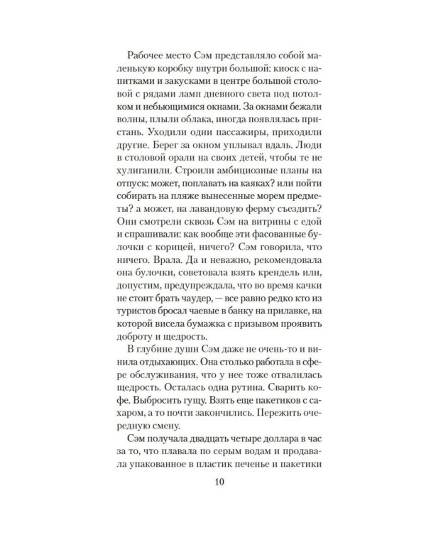 Медведь: роман