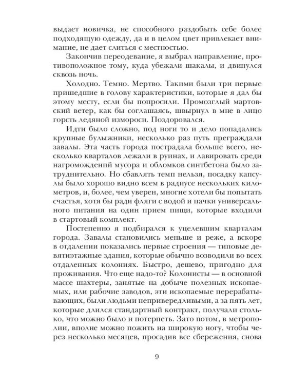 Полигон. Санитары Лимба