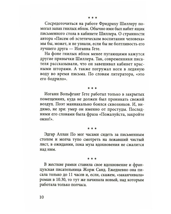 Племянница словаря. Анекдоты, байки..о литераторах