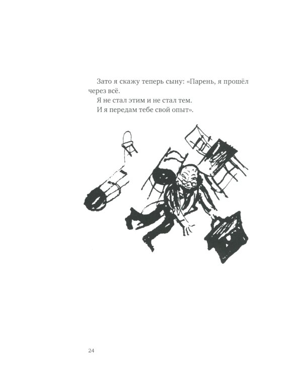 Верлибры: сборник произведений