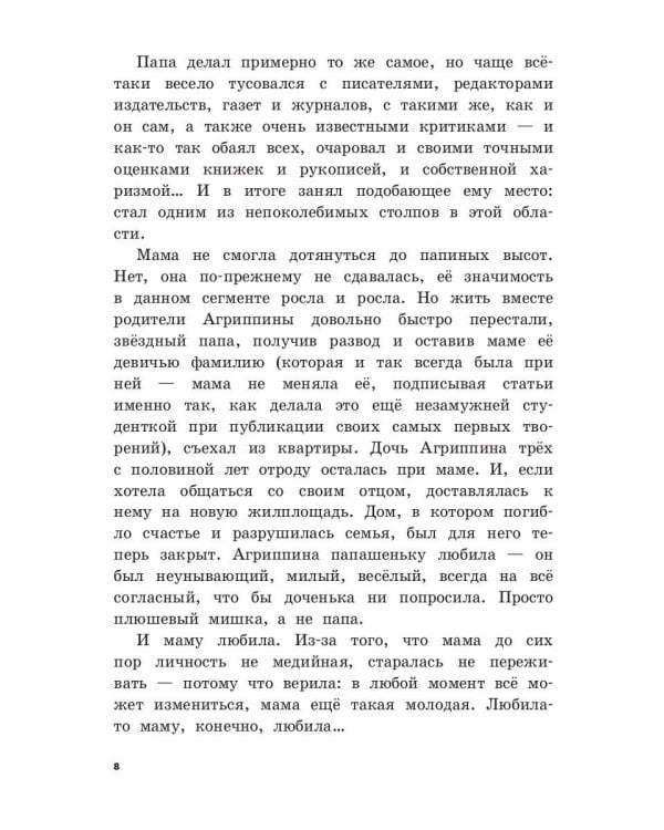 Дорога к мечте