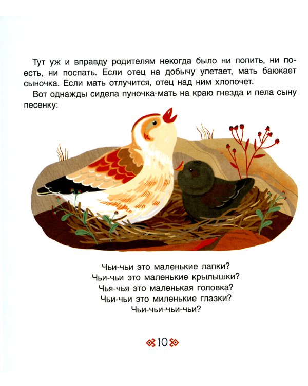 Большое путешествие маленького мышонка. Сказки