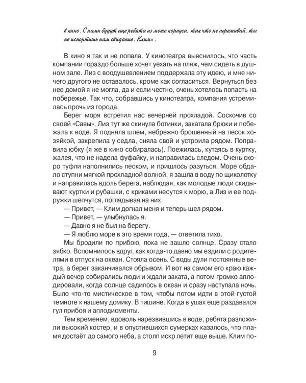 Тысяча ступеней