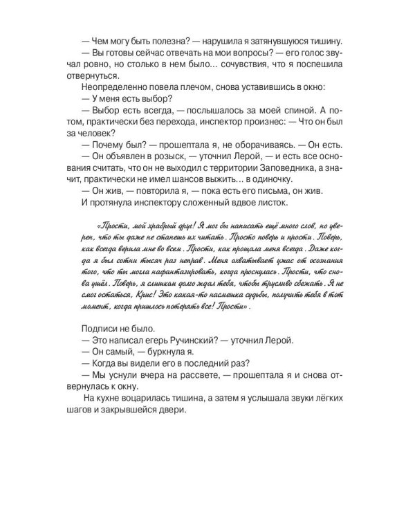 Тысяча ступеней