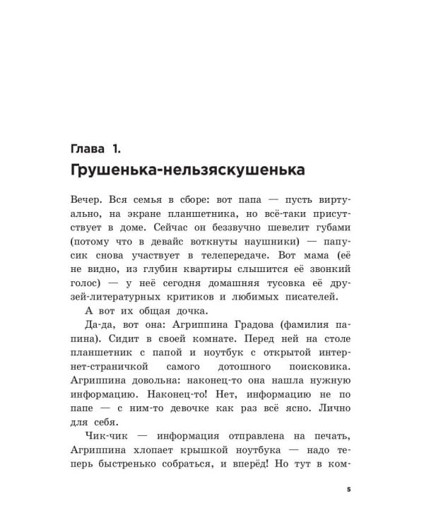 Дорога к мечте