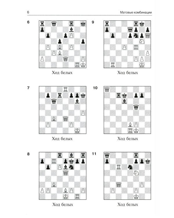 3100 учебных шахматных задач и комбинаций (комплект из 3-х книг)