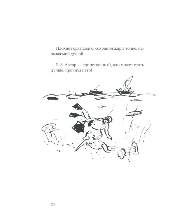 Верлибры: сборник произведений