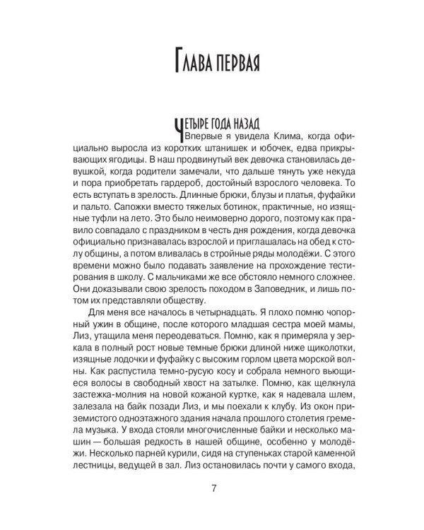 Тысяча ступеней