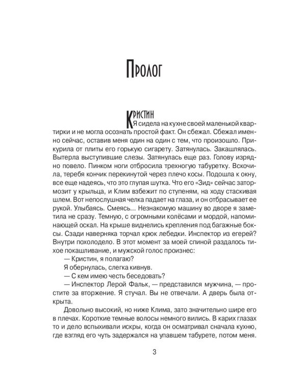 Тысяча ступеней