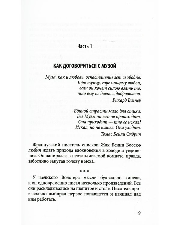 Племянница словаря. Анекдоты, байки..о литераторах