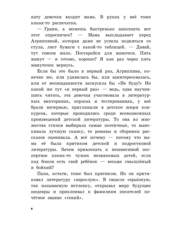 Дорога к мечте