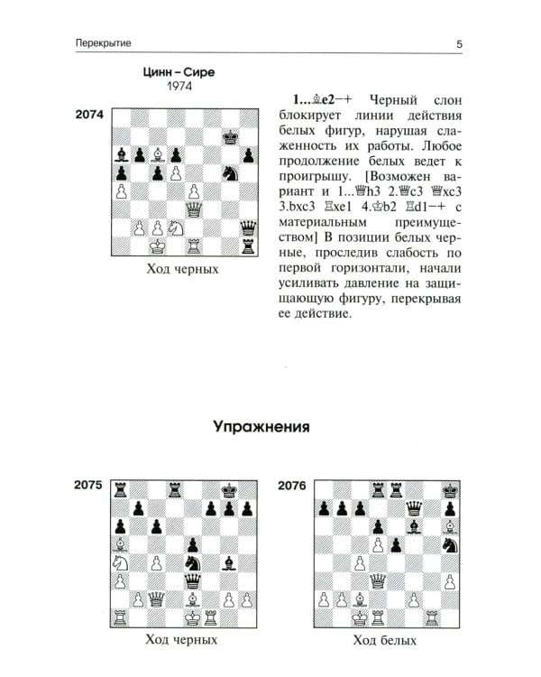3100 учебных шахматных задач и комбинаций (комплект из 3-х книг)