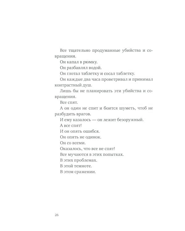 Верлибры: сборник произведений